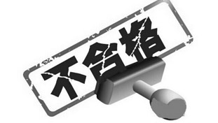 同行一般僅能達(dá)到國(guó)家標(biāo)準(zhǔn)，甚至達(dá)不到國(guó)際標(biāo)準(zhǔn)。